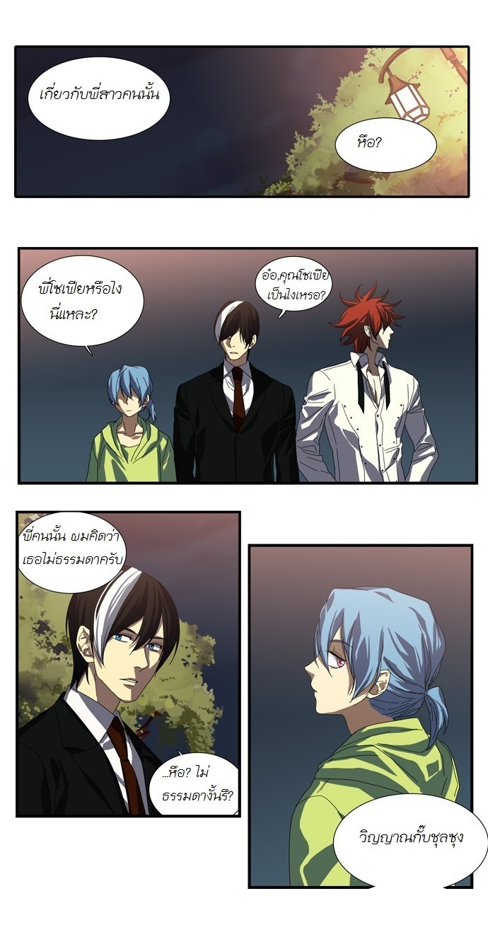 à¸­à¹ˆà¸²à¸™ Supernatural Investigation Department