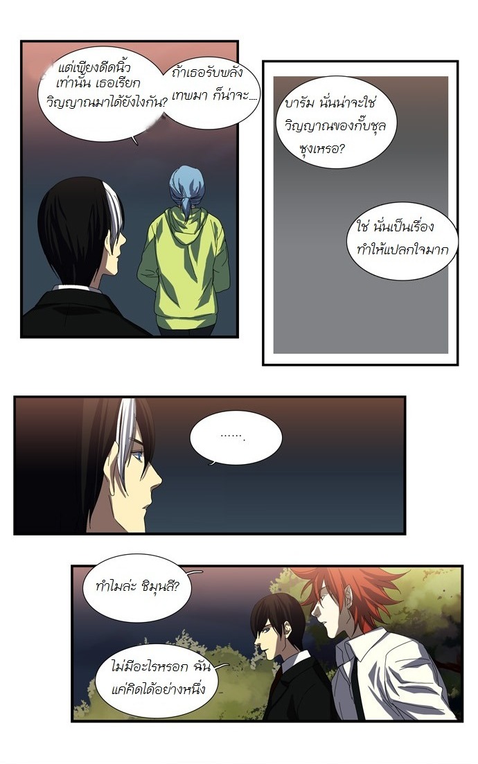 à¸­à¹ˆà¸²à¸™ Supernatural Investigation Department