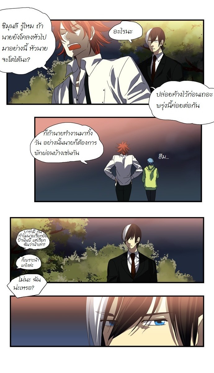 à¸­à¹ˆà¸²à¸™ Supernatural Investigation Department