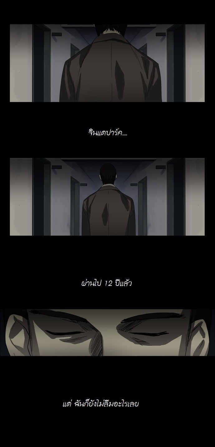 à¸­à¹ˆà¸²à¸™ Supernatural Investigation Department