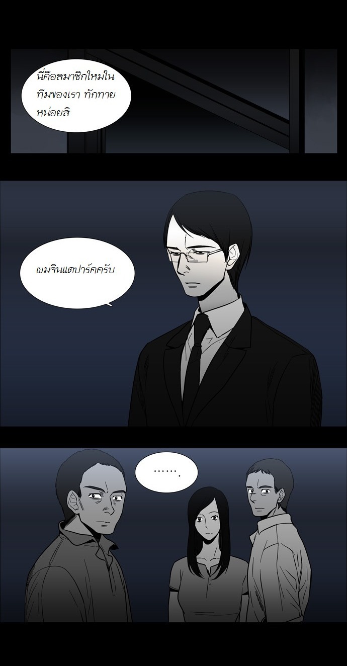 à¸­à¹ˆà¸²à¸™ Supernatural Investigation Department