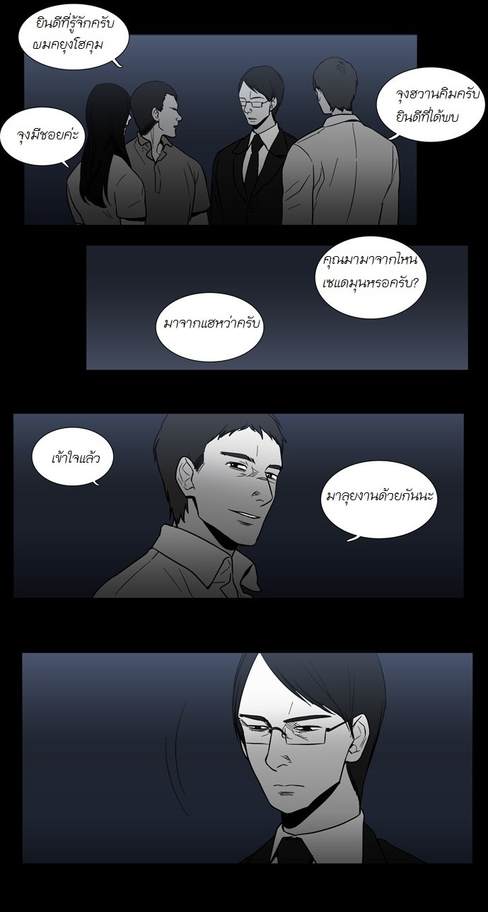 à¸­à¹ˆà¸²à¸™ Supernatural Investigation Department