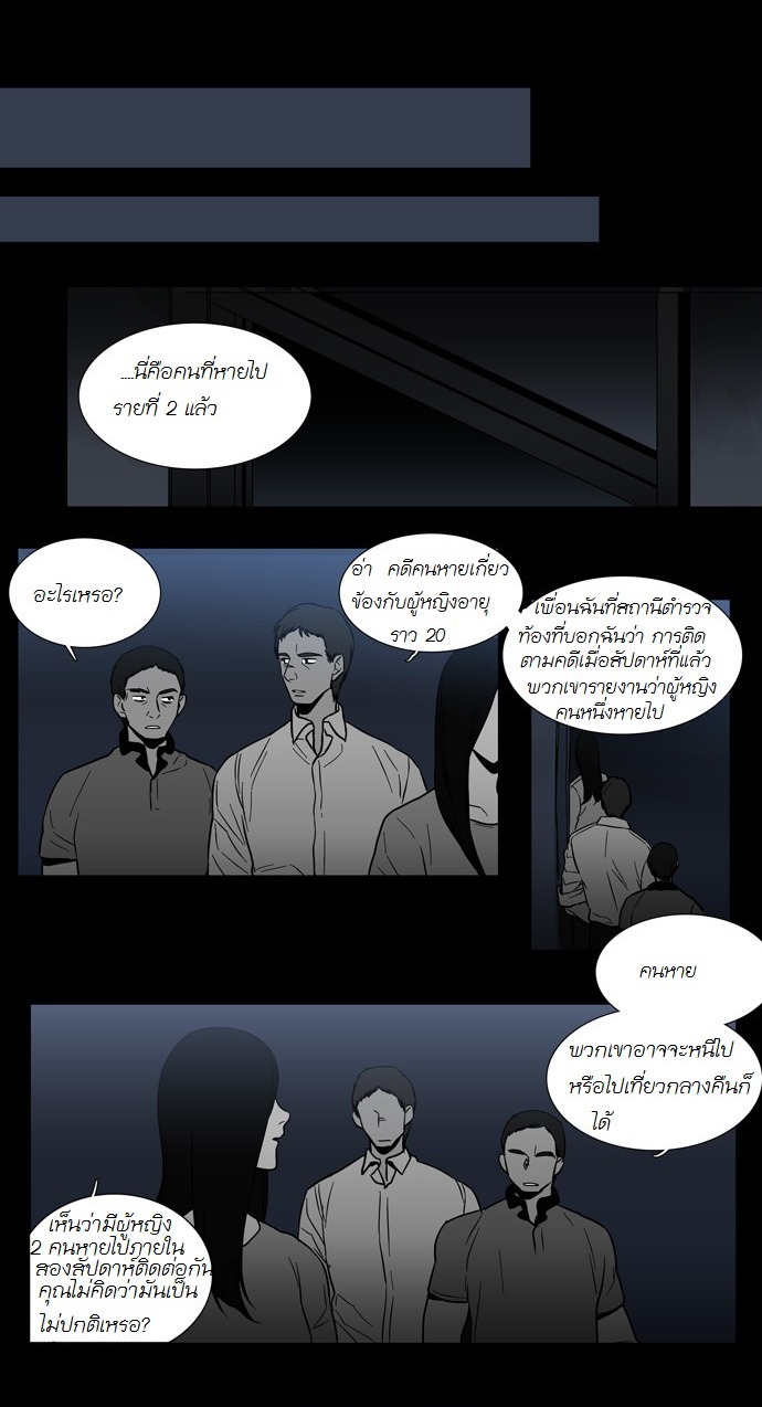 à¸­à¹ˆà¸²à¸™ Supernatural Investigation Department