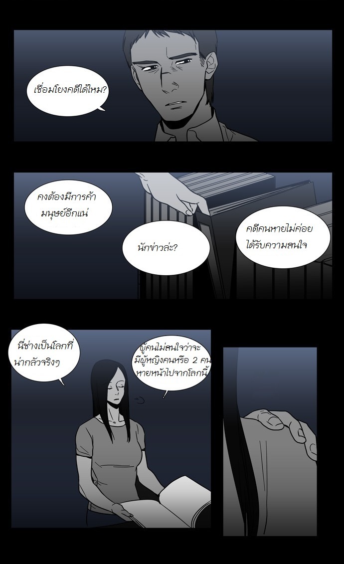 à¸­à¹ˆà¸²à¸™ Supernatural Investigation Department