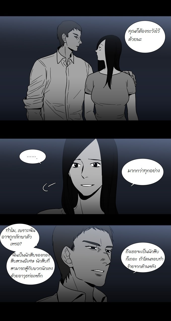 à¸­à¹ˆà¸²à¸™ Supernatural Investigation Department