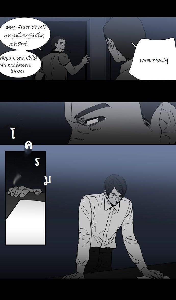 à¸­à¹ˆà¸²à¸™ Supernatural Investigation Department