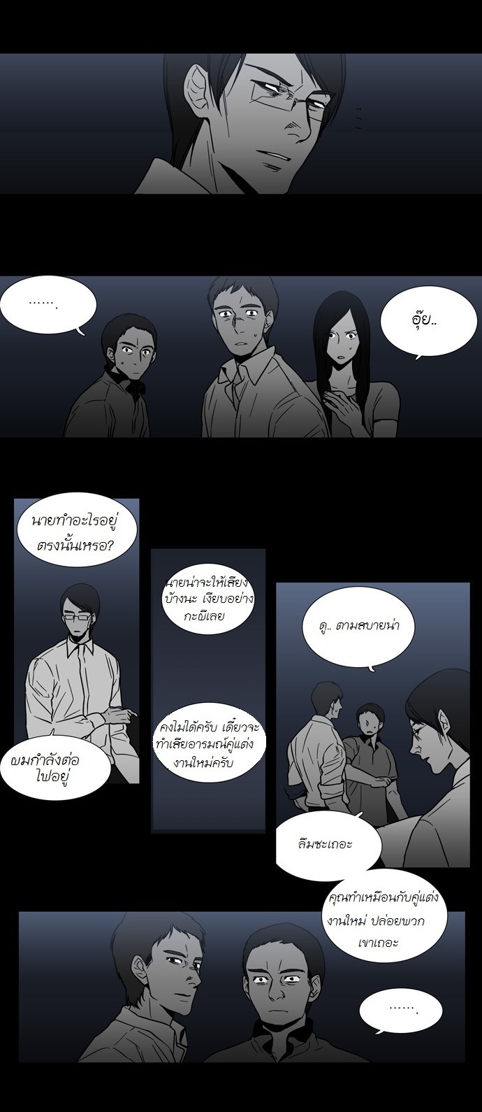 à¸­à¹ˆà¸²à¸™ Supernatural Investigation Department