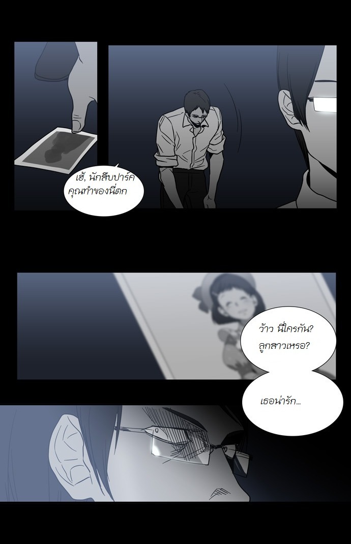 à¸­à¹ˆà¸²à¸™ Supernatural Investigation Department