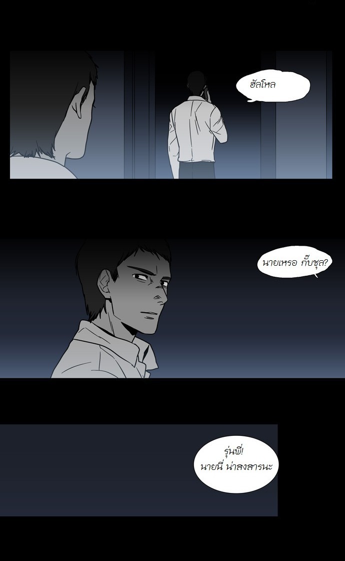 à¸­à¹ˆà¸²à¸™ Supernatural Investigation Department