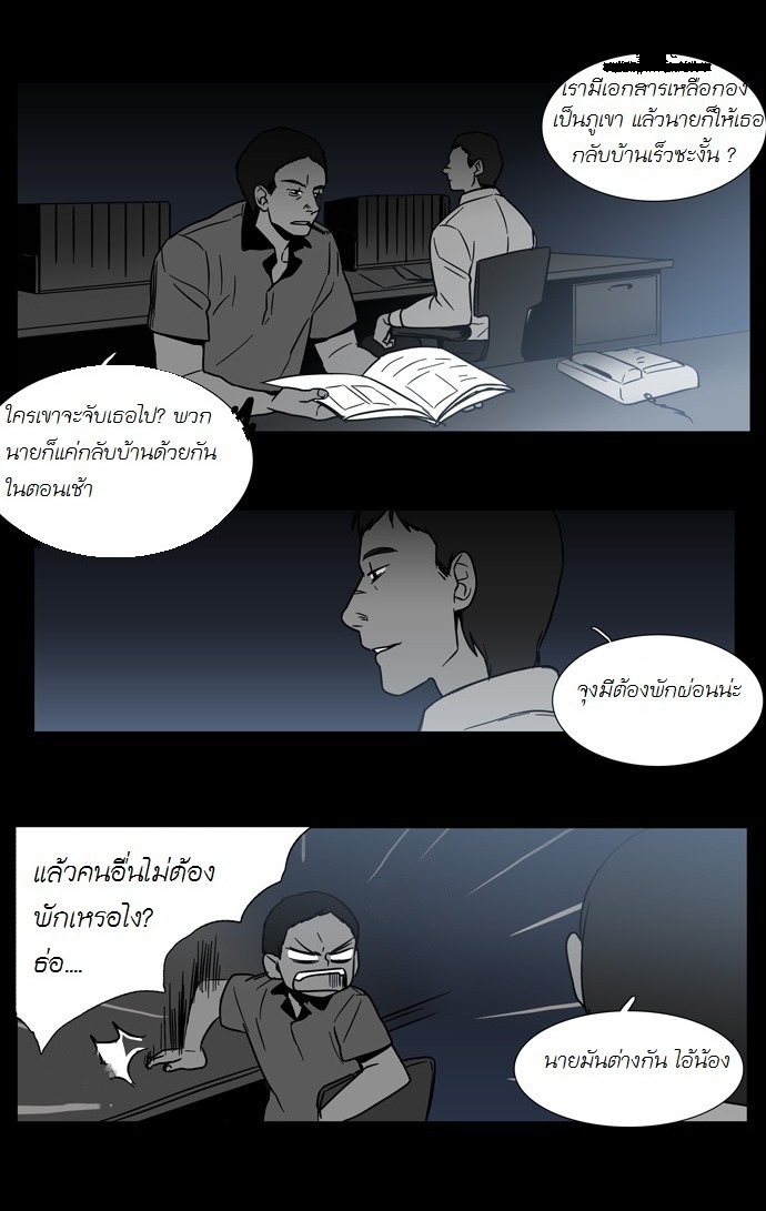à¸­à¹ˆà¸²à¸™ Supernatural Investigation Department