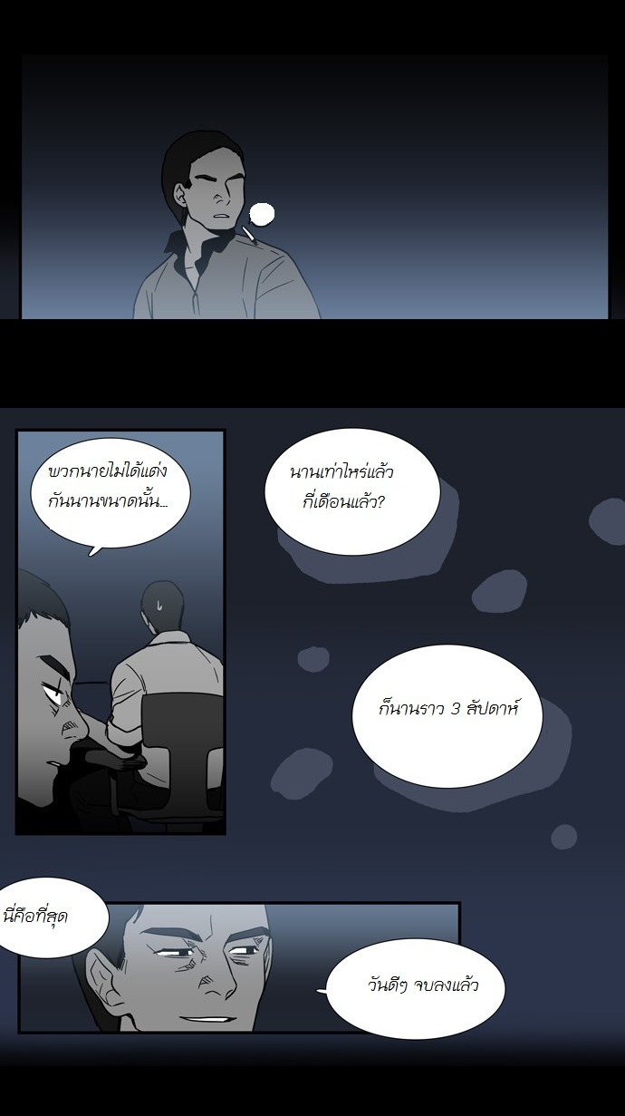 à¸­à¹ˆà¸²à¸™ Supernatural Investigation Department
