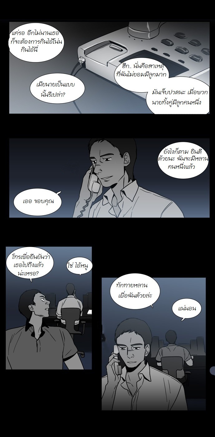 à¸­à¹ˆà¸²à¸™ Supernatural Investigation Department