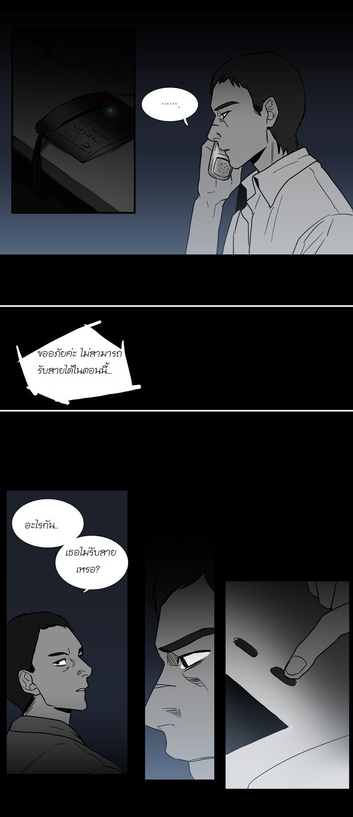 à¸­à¹ˆà¸²à¸™ Supernatural Investigation Department