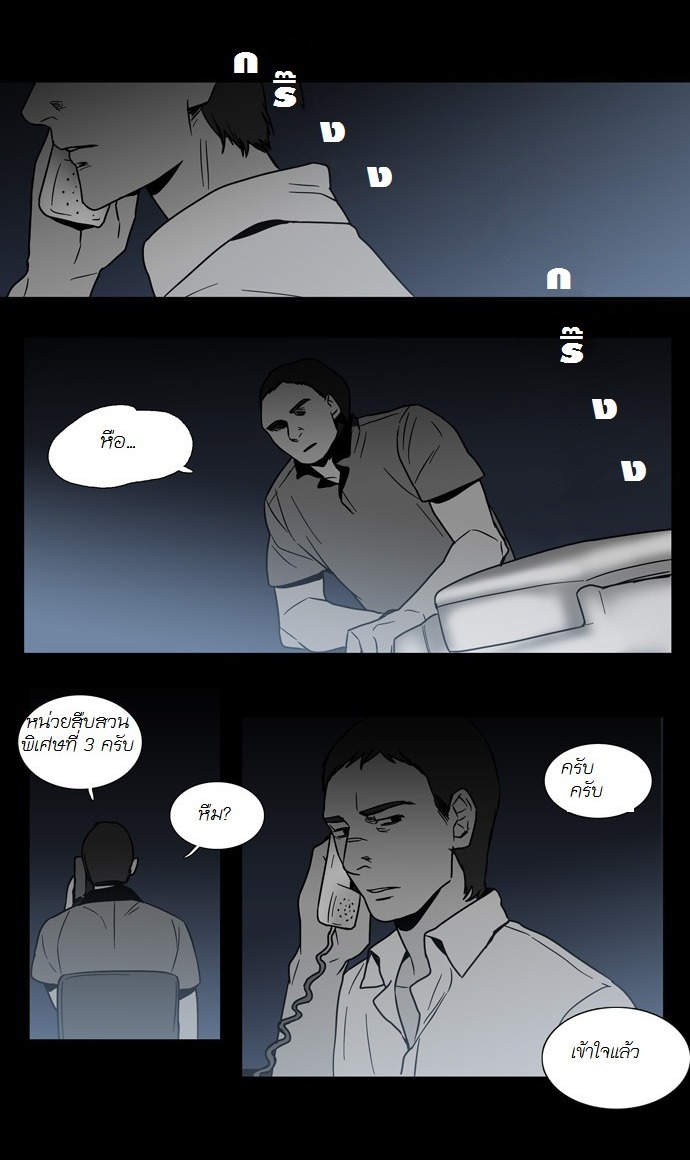 à¸­à¹ˆà¸²à¸™ Supernatural Investigation Department
