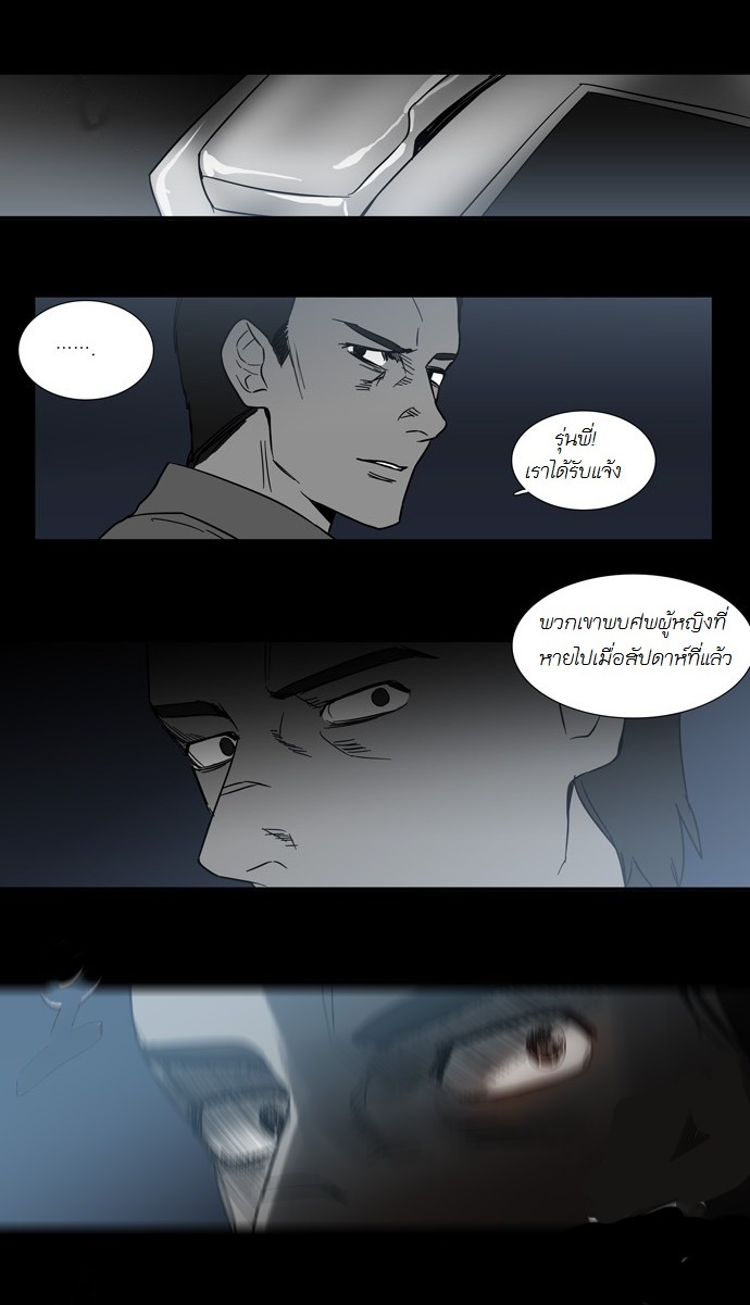 à¸­à¹ˆà¸²à¸™ Supernatural Investigation Department