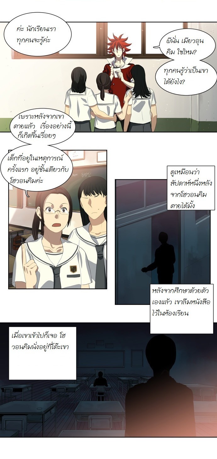 à¸­à¹ˆà¸²à¸™ Supernatural Investigation Department