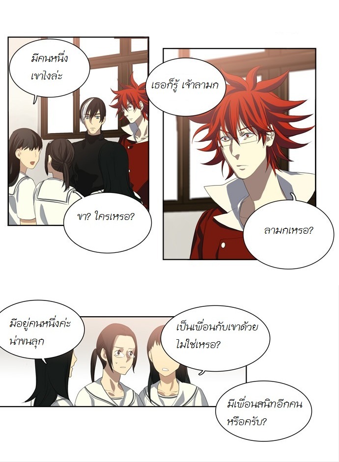 à¸­à¹ˆà¸²à¸™ Supernatural Investigation Department