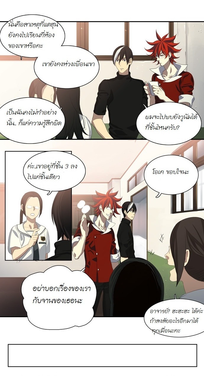 à¸­à¹ˆà¸²à¸™ Supernatural Investigation Department