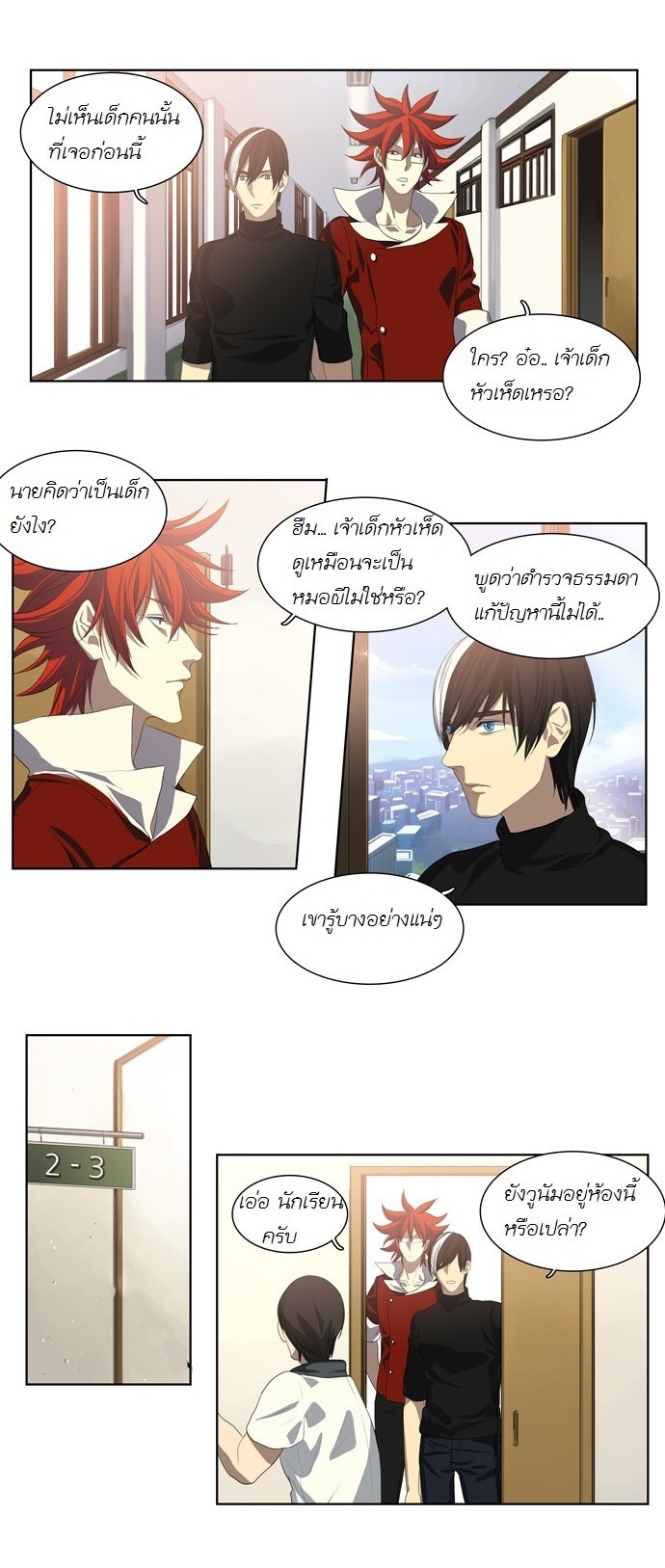 à¸­à¹ˆà¸²à¸™ Supernatural Investigation Department