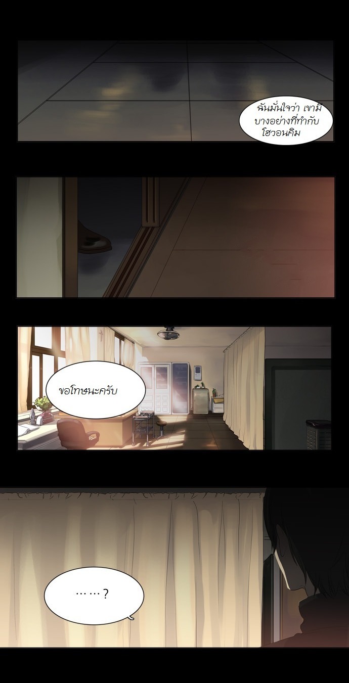 à¸­à¹ˆà¸²à¸™ Supernatural Investigation Department