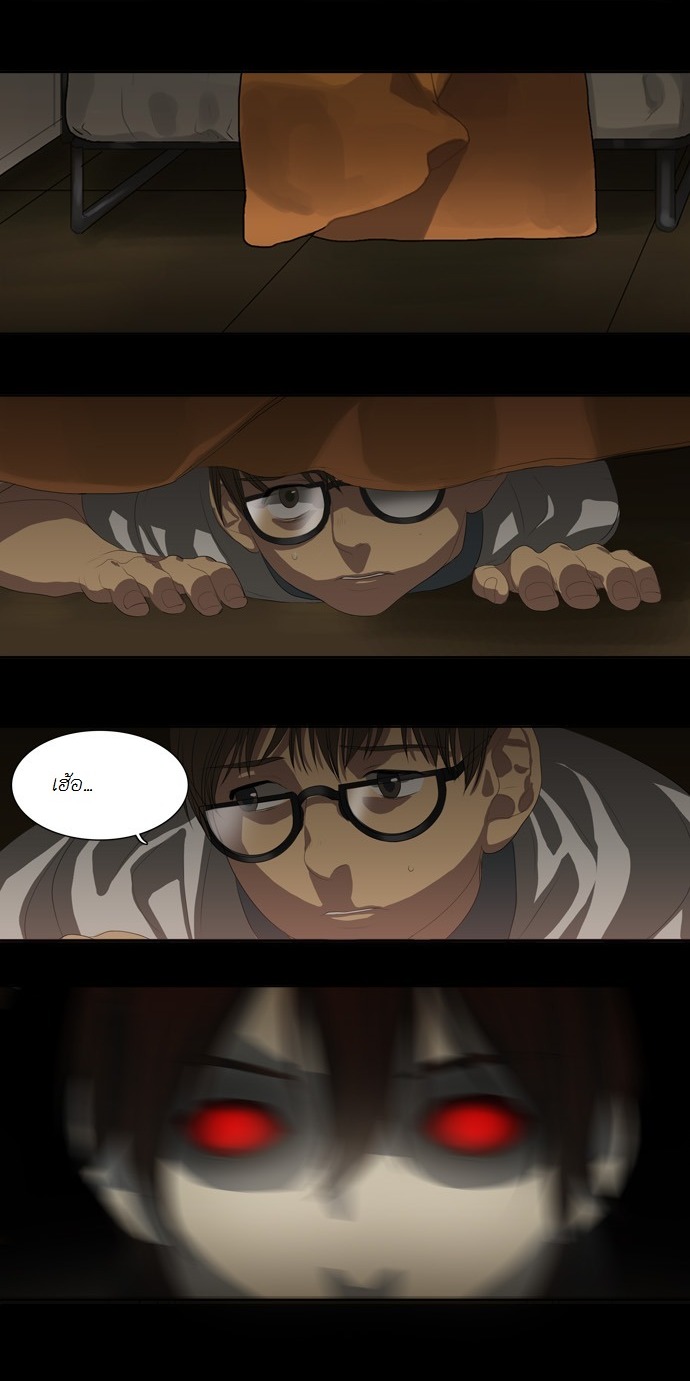 à¸­à¹ˆà¸²à¸™ Supernatural Investigation Department