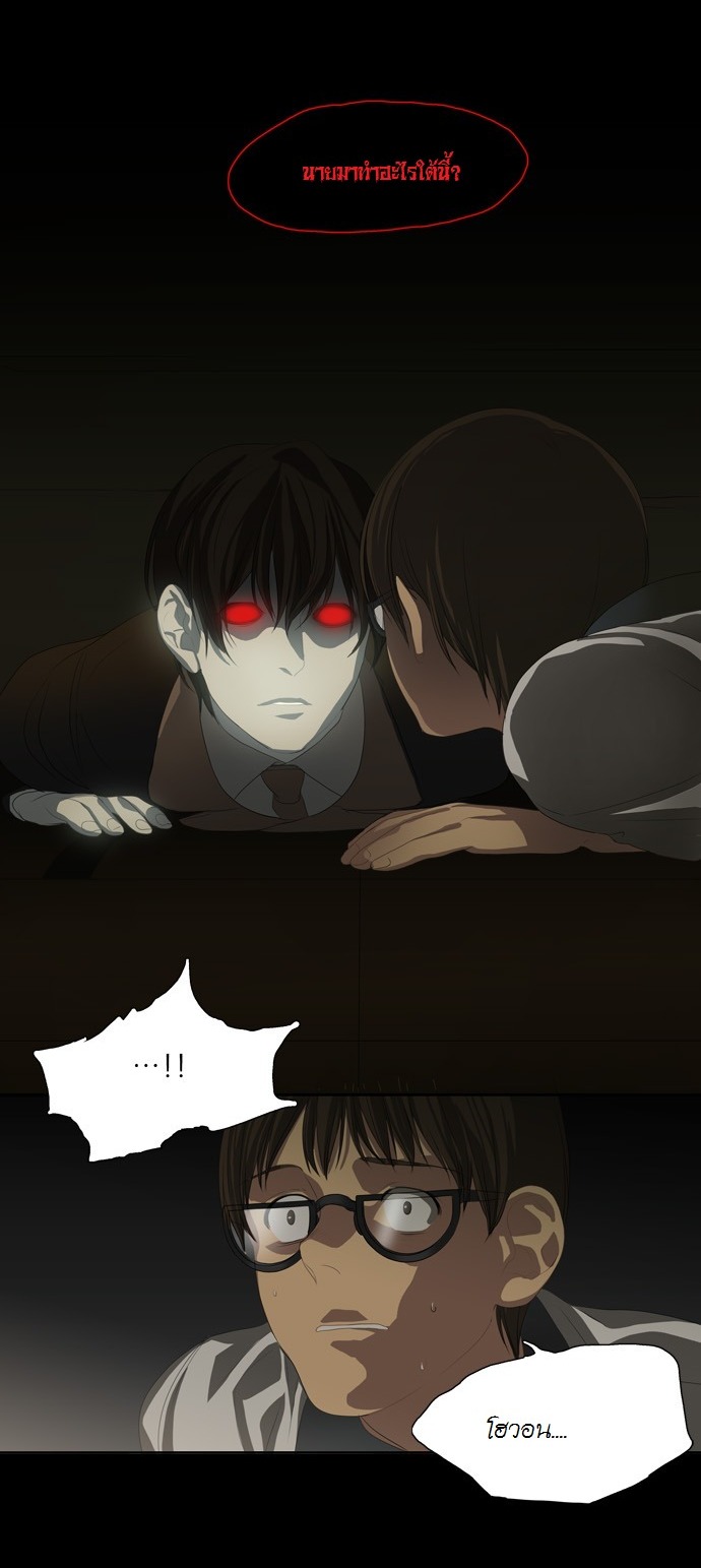 à¸­à¹ˆà¸²à¸™ Supernatural Investigation Department