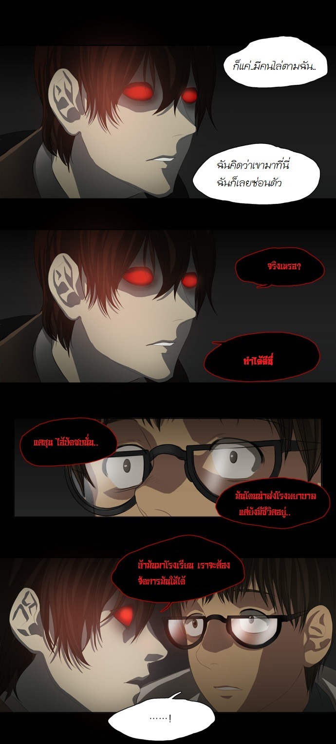 à¸­à¹ˆà¸²à¸™ Supernatural Investigation Department