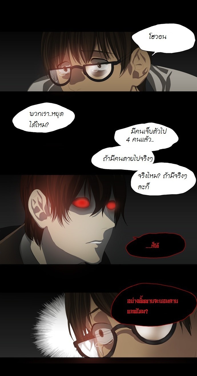 à¸­à¹ˆà¸²à¸™ Supernatural Investigation Department