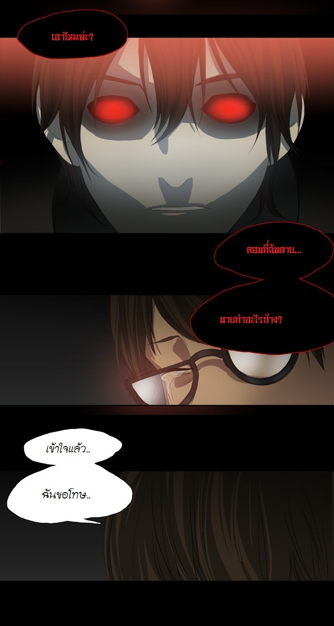 à¸­à¹ˆà¸²à¸™ Supernatural Investigation Department
