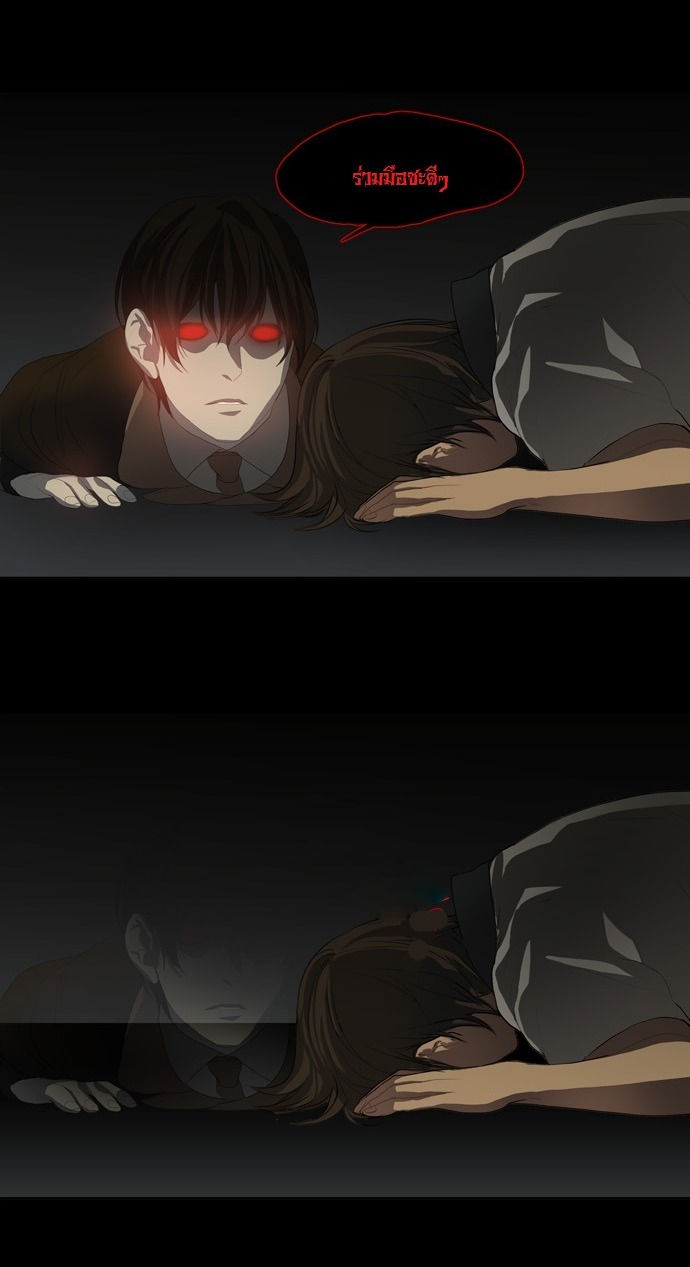 à¸­à¹ˆà¸²à¸™ Supernatural Investigation Department