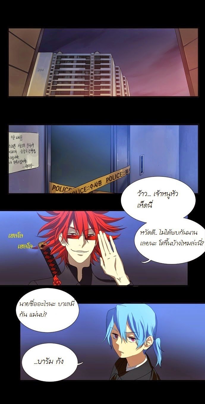 à¸­à¹ˆà¸²à¸™ Supernatural Investigation Department