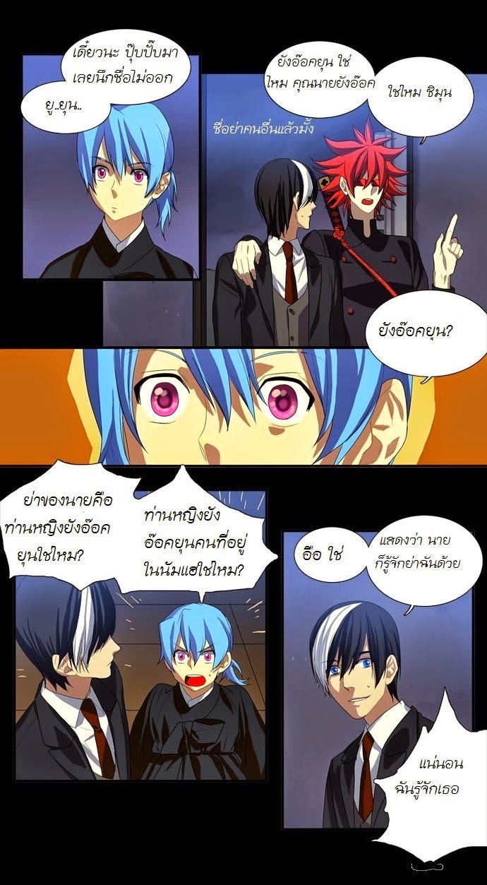 à¸­à¹ˆà¸²à¸™ Supernatural Investigation Department