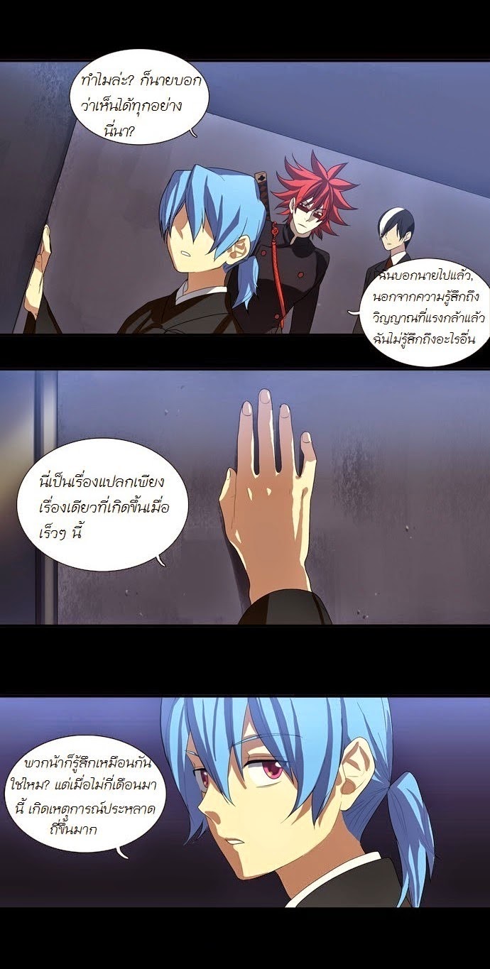 à¸­à¹ˆà¸²à¸™ Supernatural Investigation Department