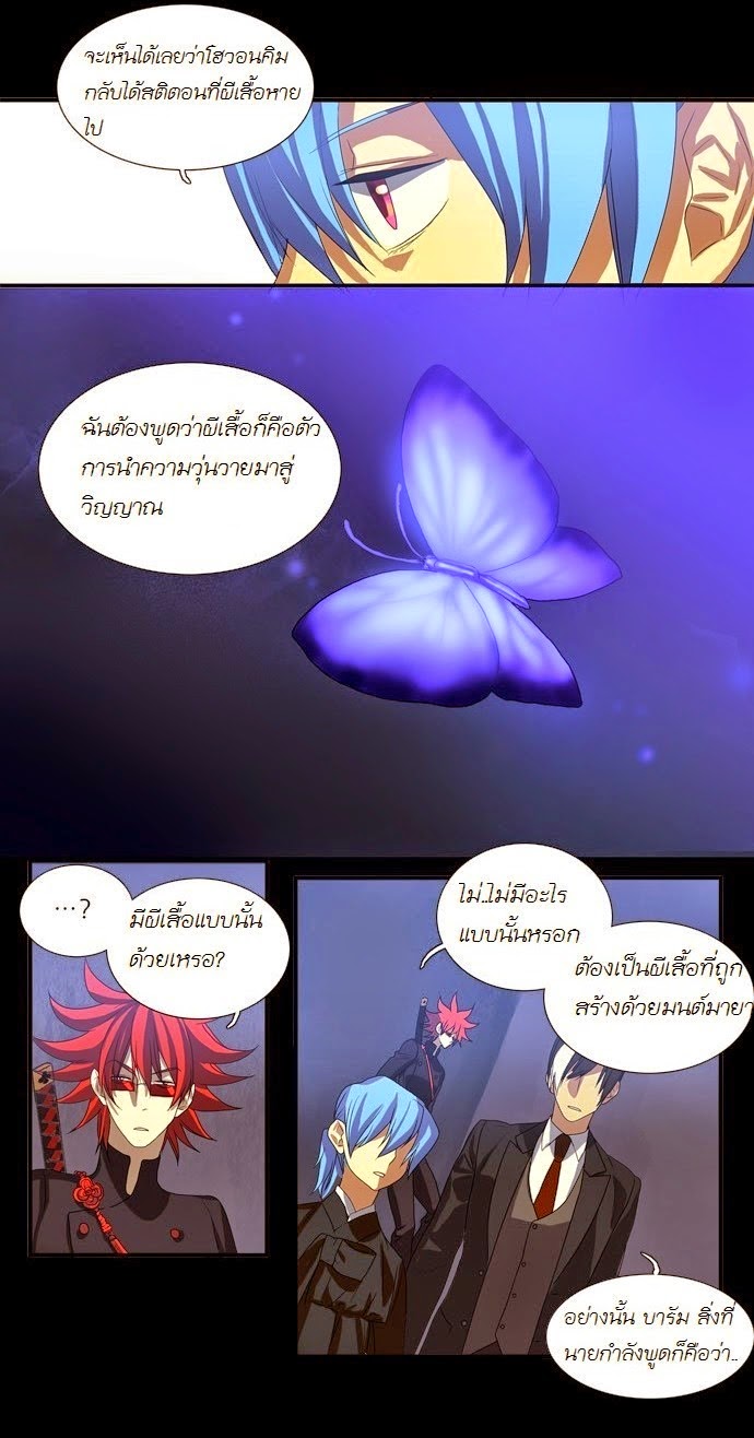 à¸­à¹ˆà¸²à¸™ Supernatural Investigation Department