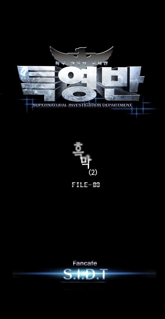 à¸­à¹ˆà¸²à¸™ Supernatural Investigation Department