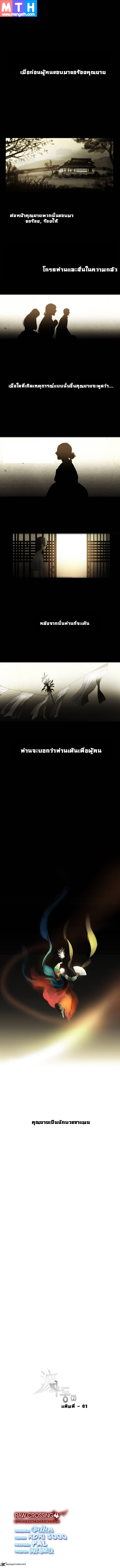 à¸­à¹ˆà¸²à¸™ Supernatural Investigation Department