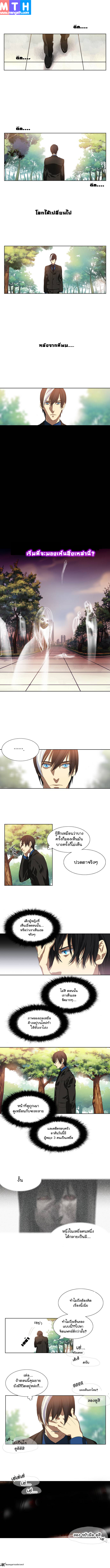 à¸­à¹ˆà¸²à¸™ Supernatural Investigation Department