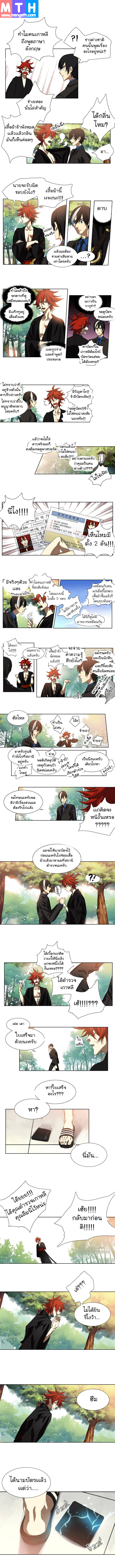 à¸­à¹ˆà¸²à¸™ Supernatural Investigation Department