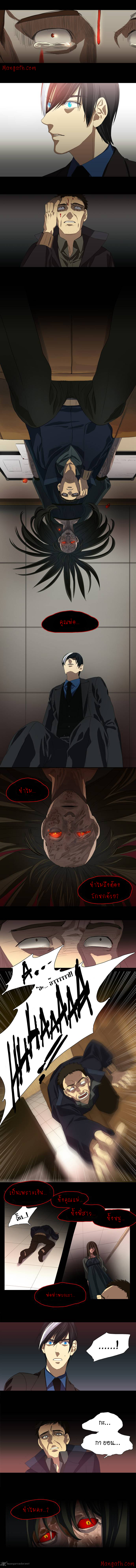 à¸­à¹ˆà¸²à¸™ Supernatural Investigation Department