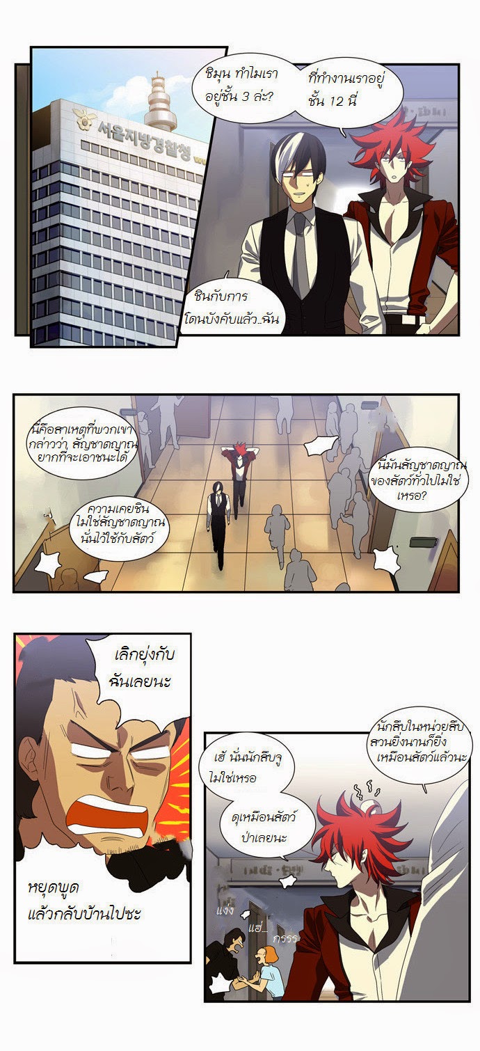 à¸­à¹ˆà¸²à¸™ Supernatural Investigation Department