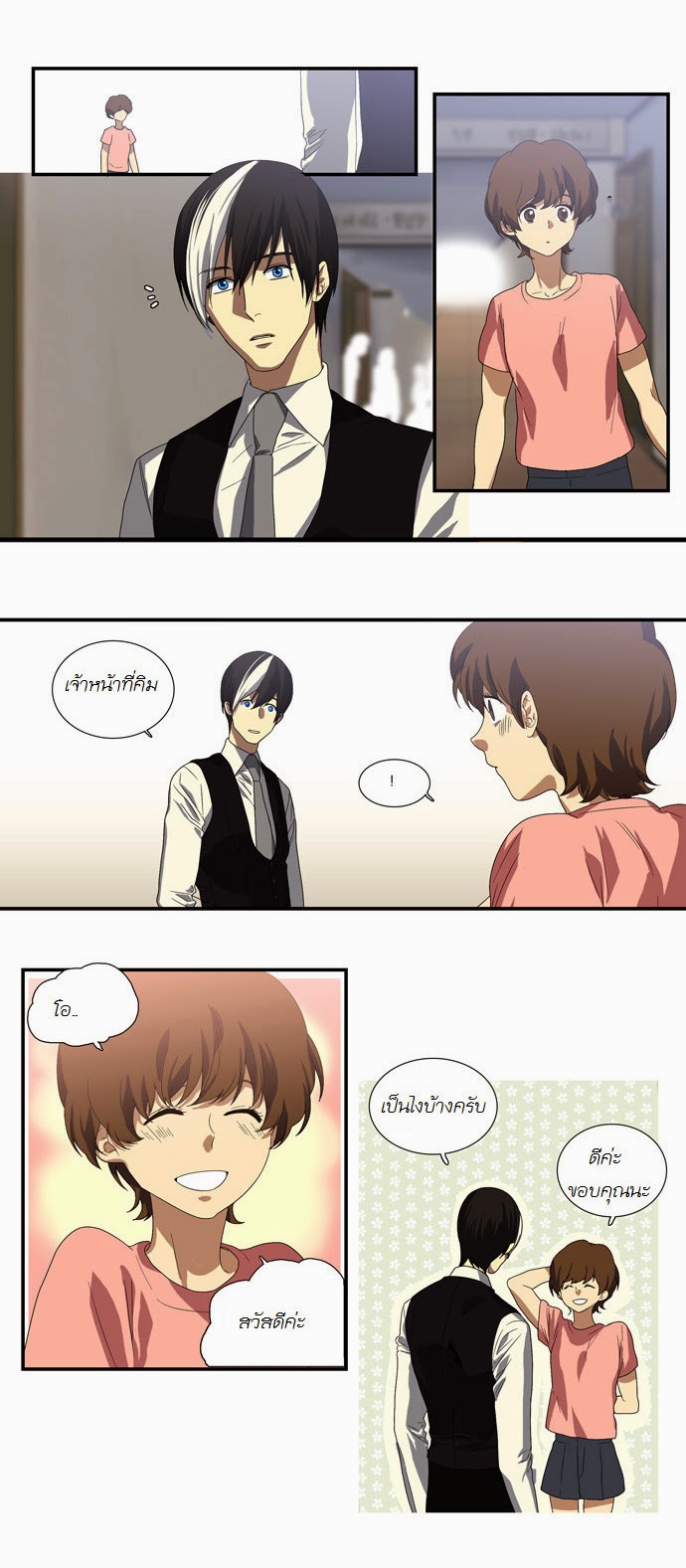 à¸­à¹ˆà¸²à¸™ Supernatural Investigation Department
