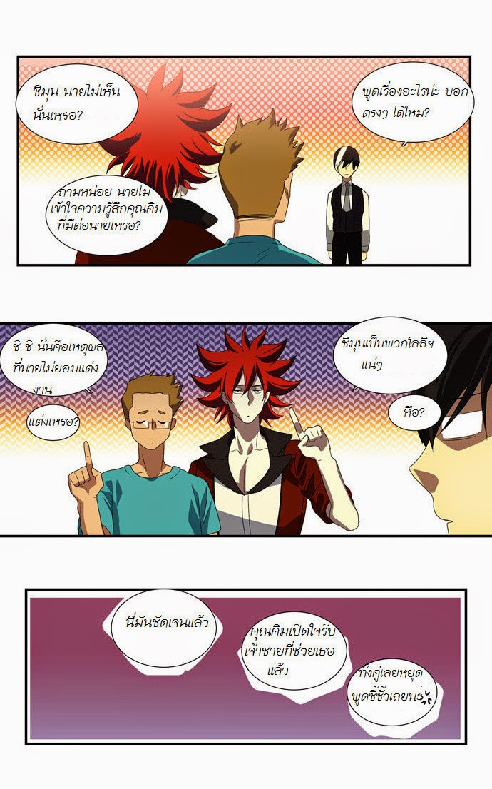 à¸­à¹ˆà¸²à¸™ Supernatural Investigation Department