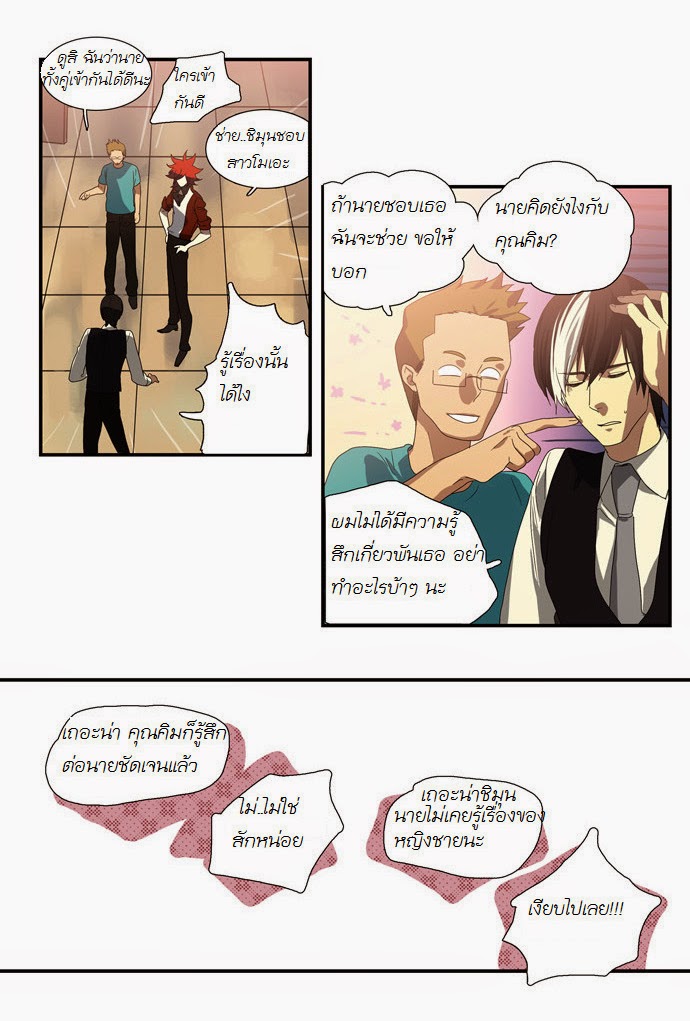 à¸­à¹ˆà¸²à¸™ Supernatural Investigation Department