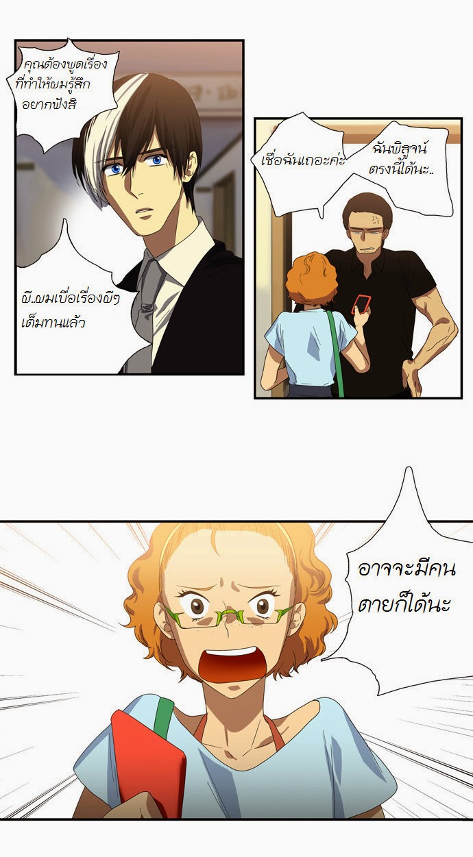 à¸­à¹ˆà¸²à¸™ Supernatural Investigation Department