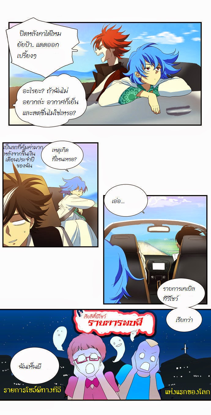 à¸­à¹ˆà¸²à¸™ Supernatural Investigation Department