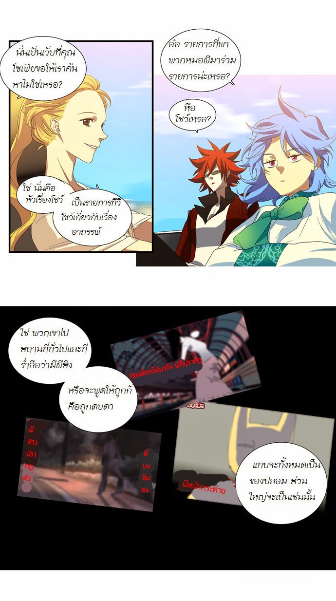 à¸­à¹ˆà¸²à¸™ Supernatural Investigation Department