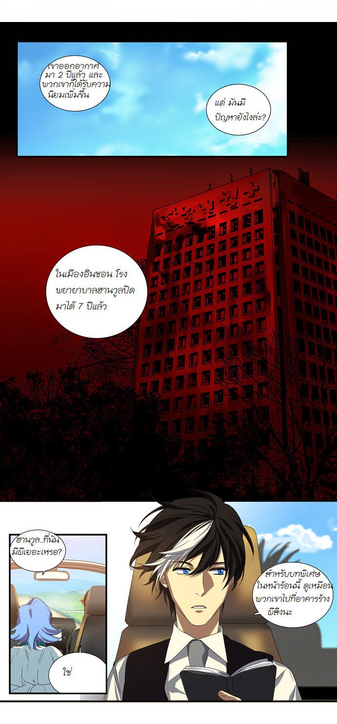 à¸­à¹ˆà¸²à¸™ Supernatural Investigation Department