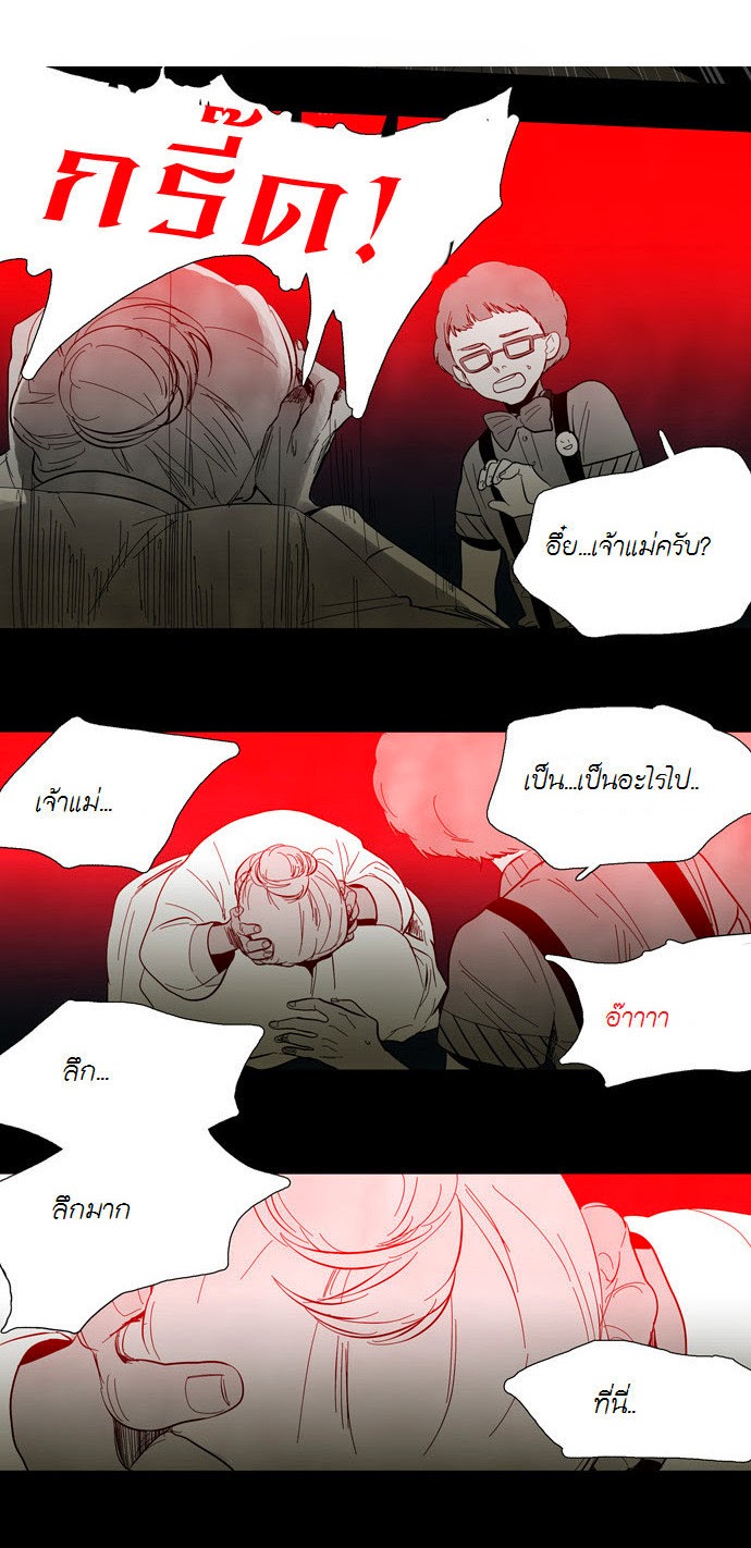 à¸­à¹ˆà¸²à¸™ Supernatural Investigation Department