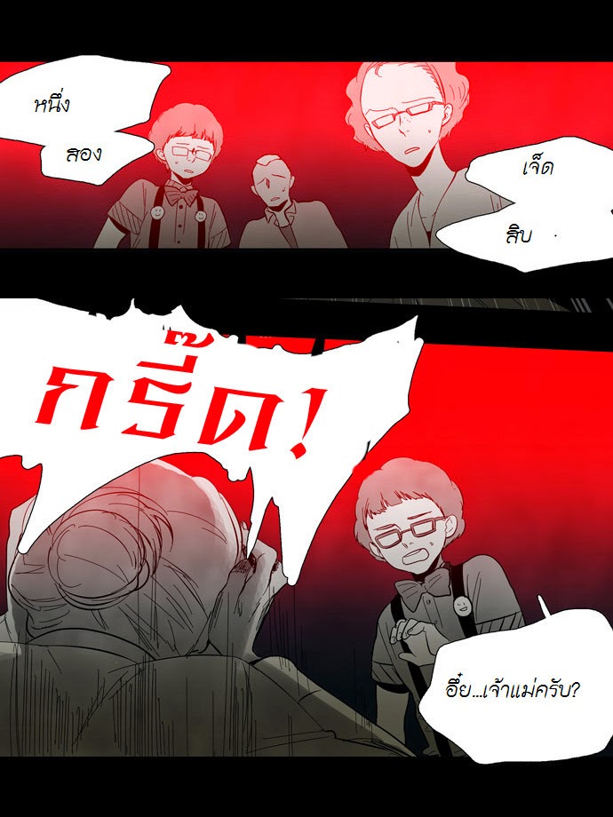 à¸­à¹ˆà¸²à¸™ Supernatural Investigation Department