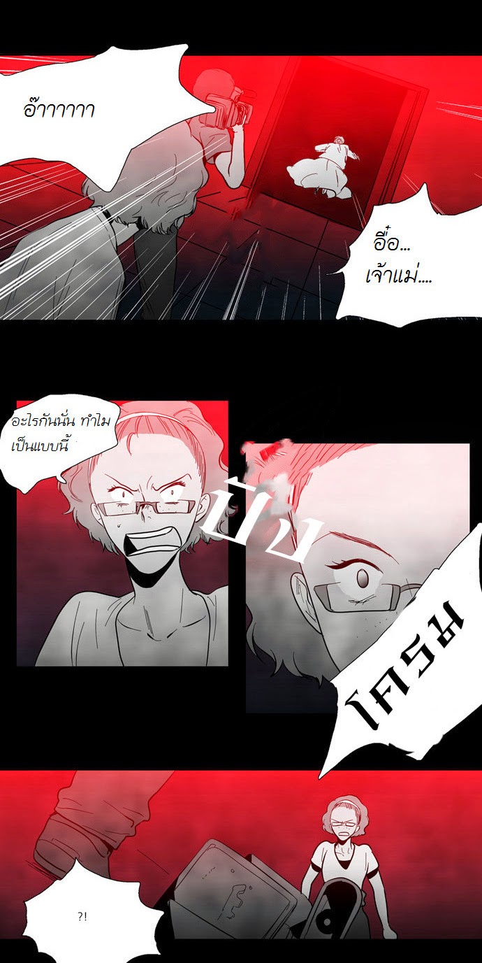 à¸­à¹ˆà¸²à¸™ Supernatural Investigation Department